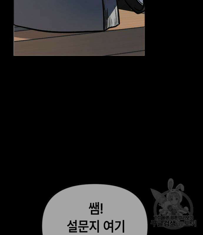 잔반없는 날 8화 106