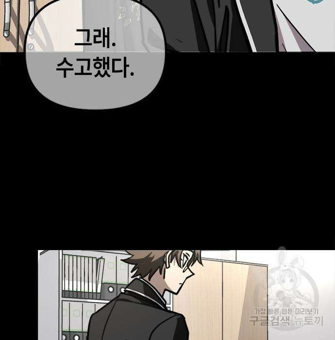 잔반없는 날 8화 108