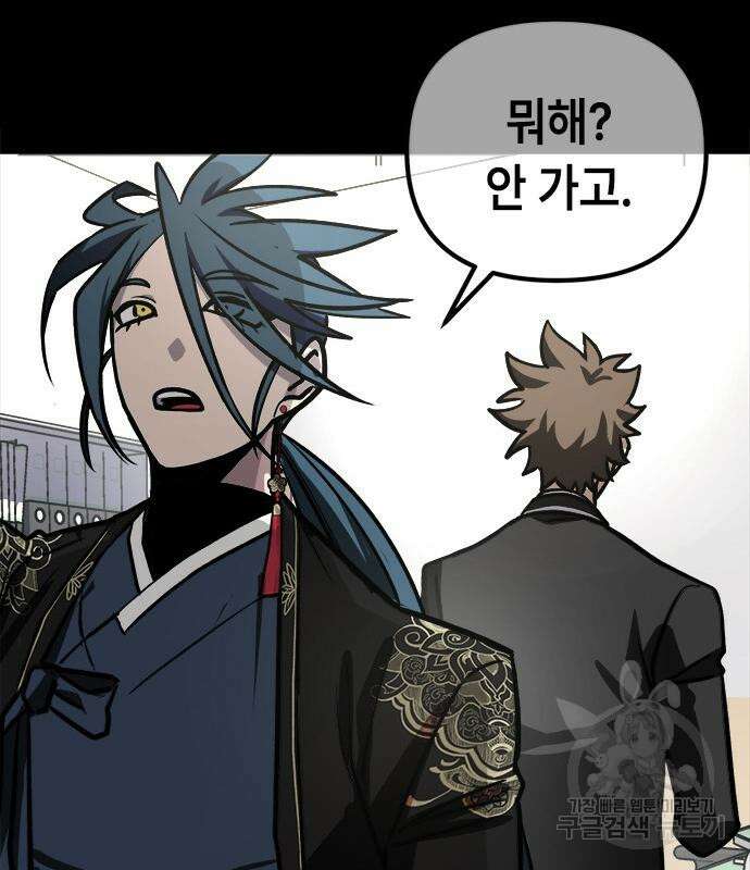 잔반없는 날 8화 110