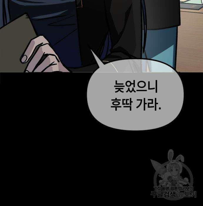 잔반없는 날 8화 111