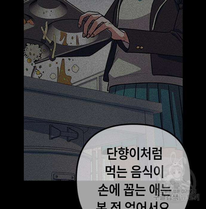 잔반없는 날 8화 116