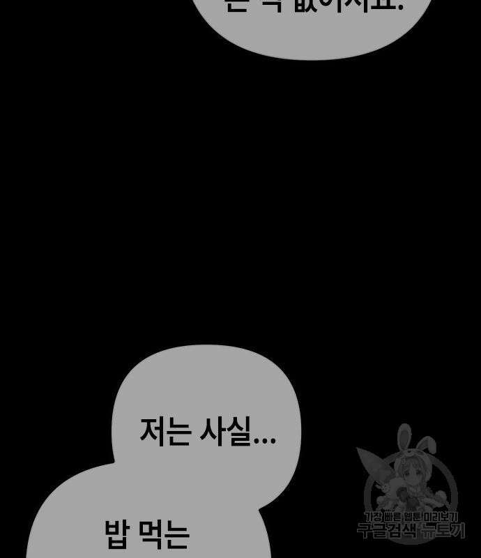 잔반없는 날 8화 117