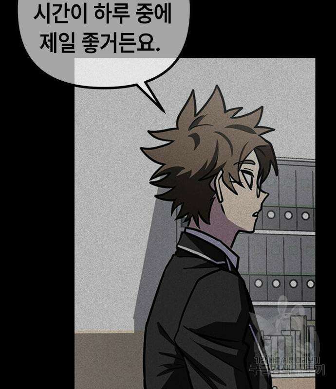 잔반없는 날 8화 118