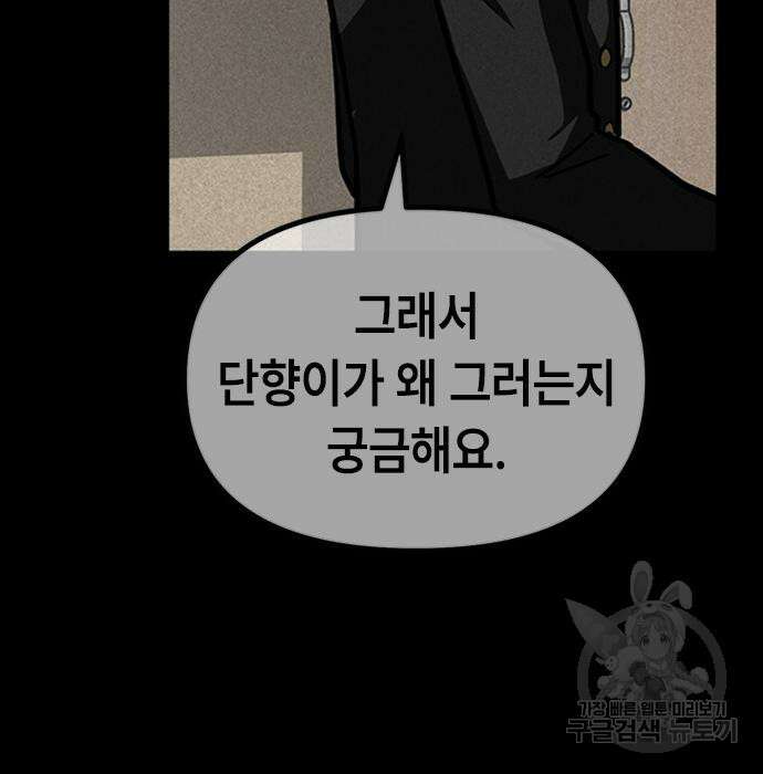 잔반없는 날 8화 119