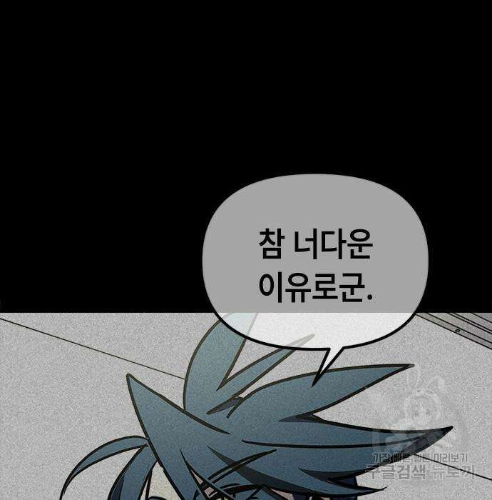 잔반없는 날 8화 120