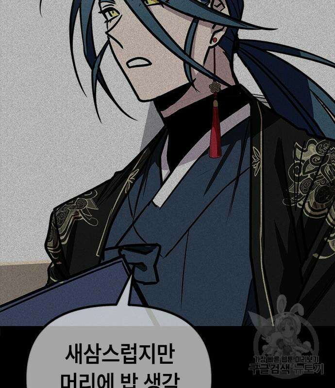 잔반없는 날 8화 121