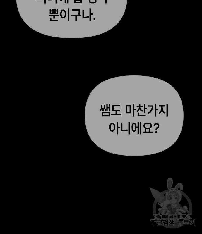 잔반없는 날 8화 122