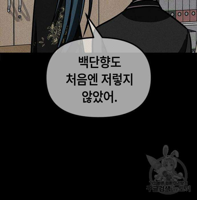 잔반없는 날 8화 124