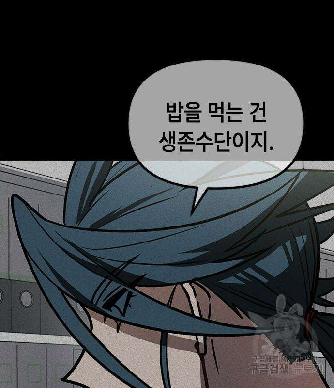 잔반없는 날 8화 125