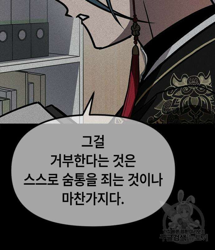 잔반없는 날 8화 126