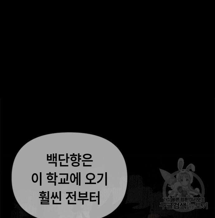 잔반없는 날 8화 127
