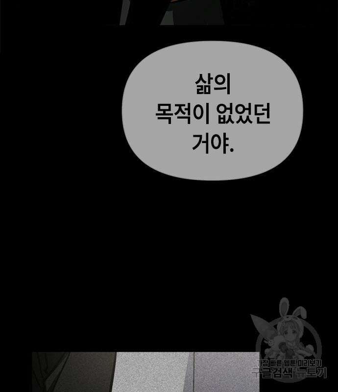 잔반없는 날 8화 129