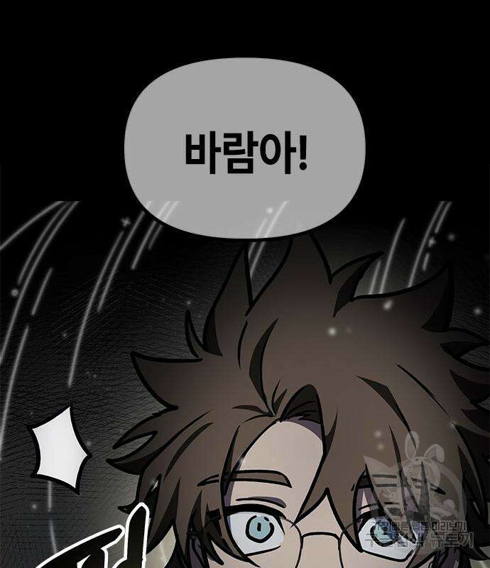 잔반없는 날 8화 133