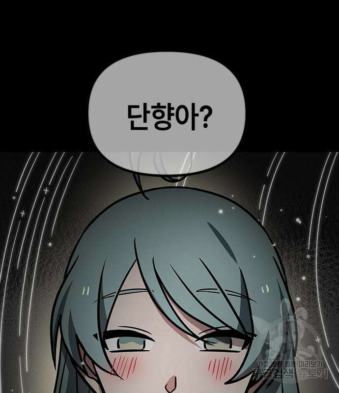 잔반없는 날 8화 137