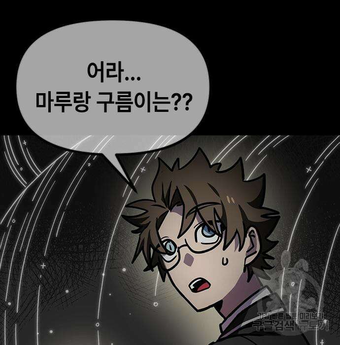 잔반없는 날 8화 139