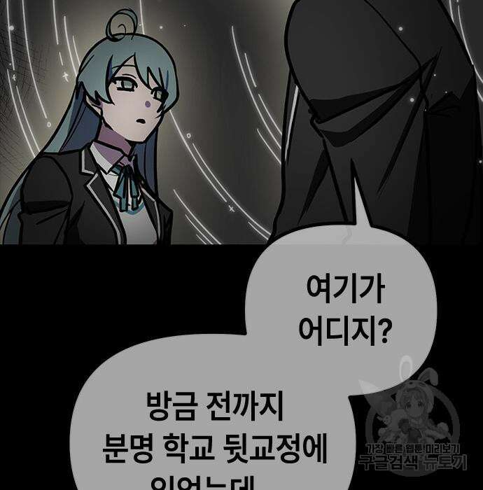 잔반없는 날 8화 140