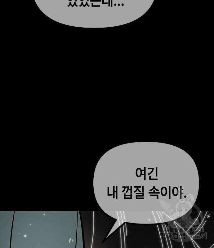 잔반없는 날 8화 141