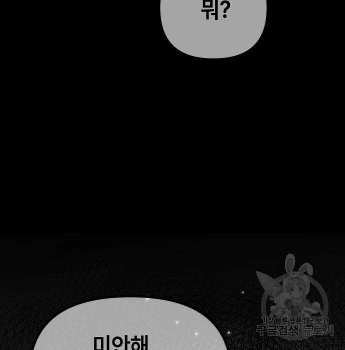 잔반없는 날 8화 143
