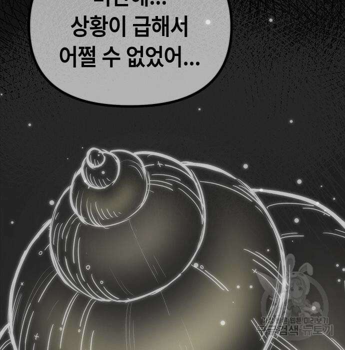 잔반없는 날 8화 144