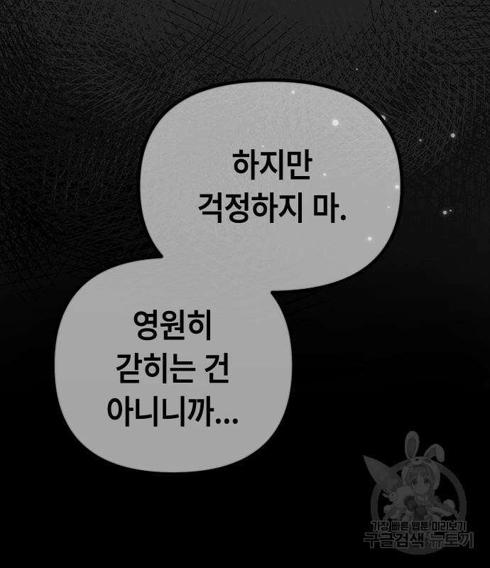 잔반없는 날 8화 146