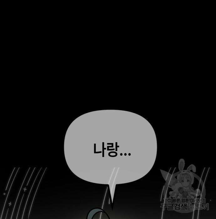 잔반없는 날 8화 147