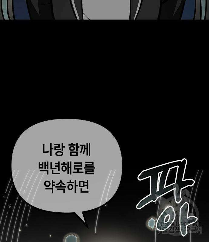 잔반없는 날 8화 149