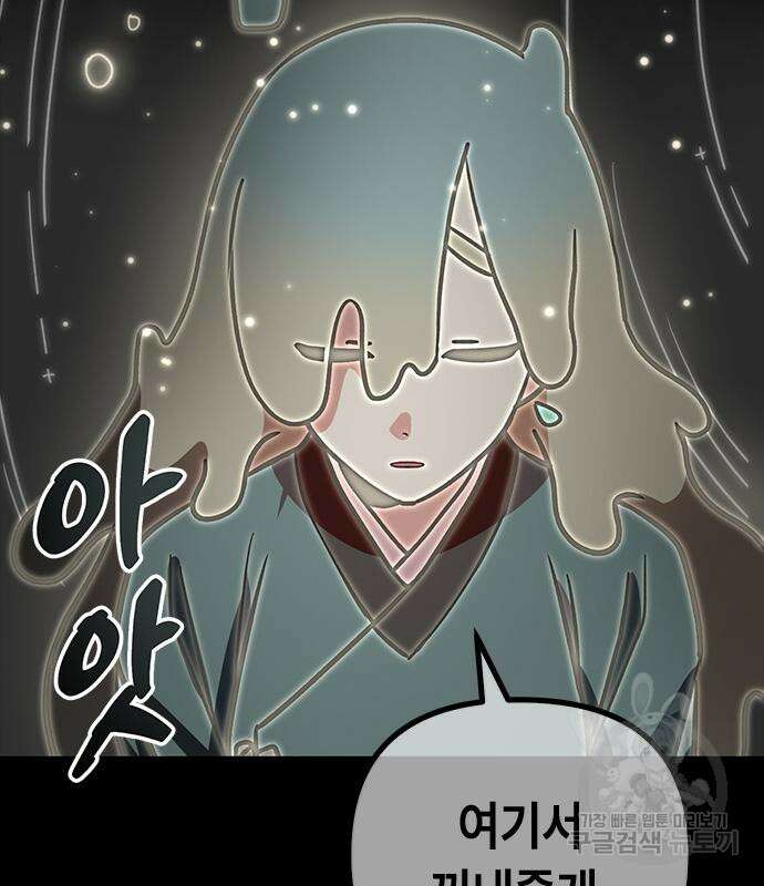 잔반없는 날 8화 150