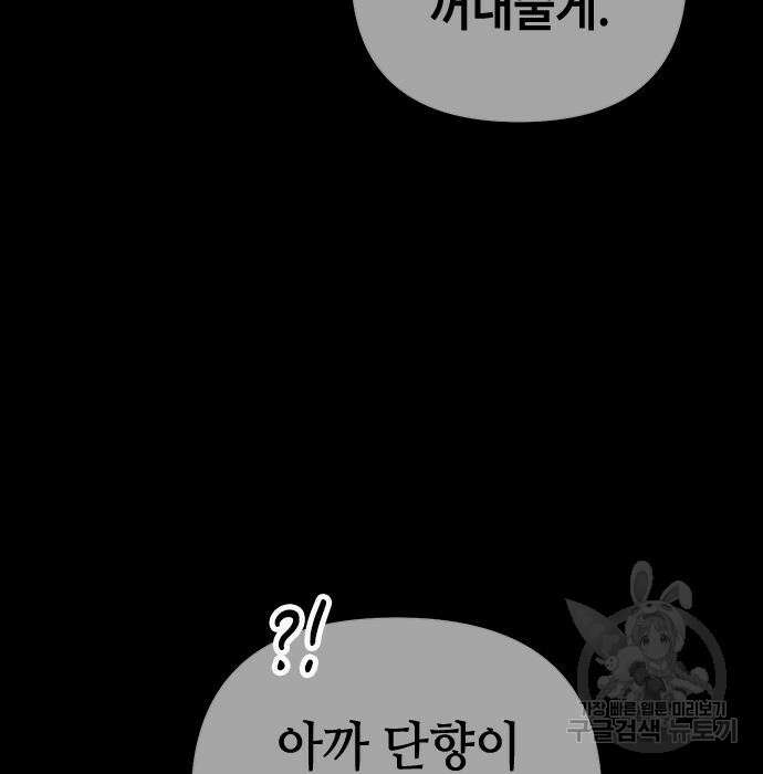 잔반없는 날 8화 151