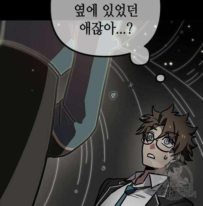 잔반없는 날 8화 152