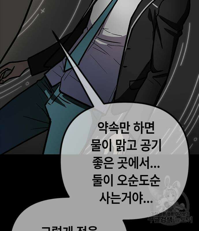 잔반없는 날 8화 153