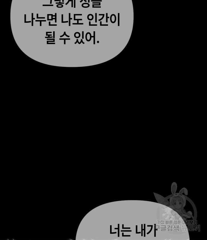 잔반없는 날 8화 154