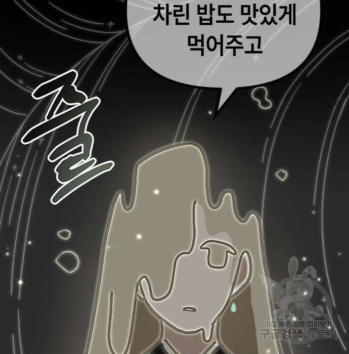 잔반없는 날 8화 155