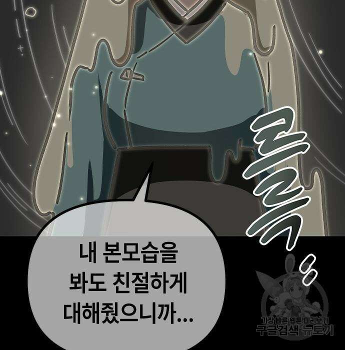 잔반없는 날 8화 156