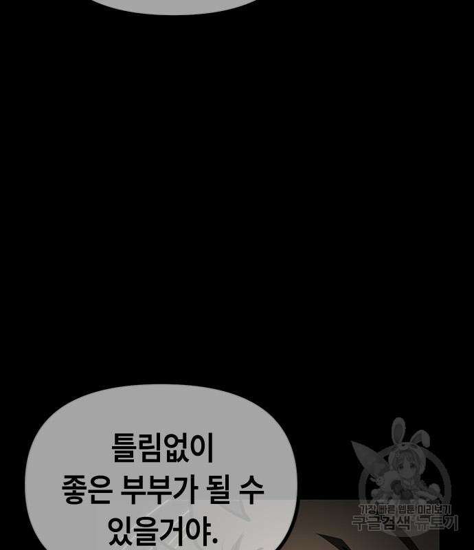 잔반없는 날 8화 157