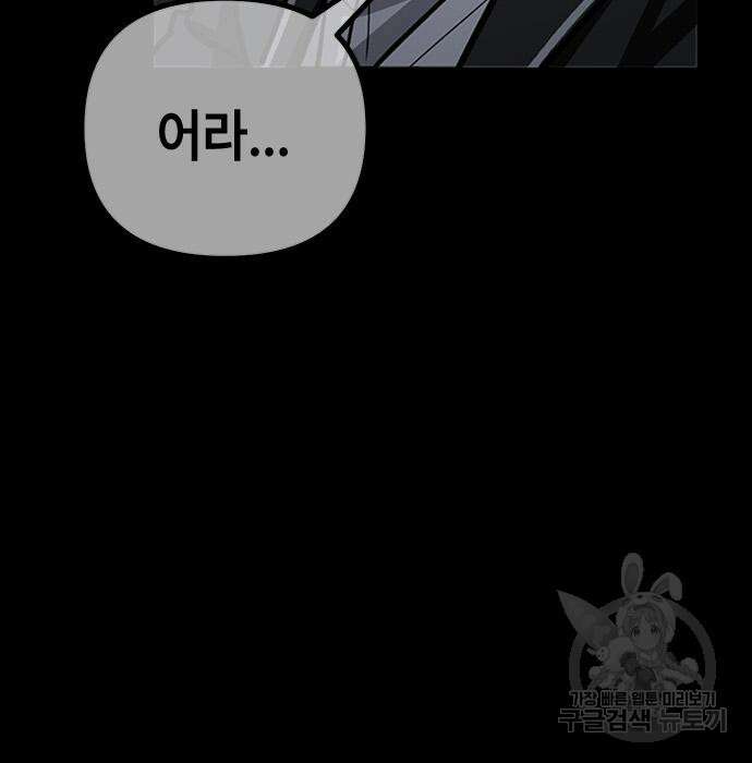 잔반없는 날 8화 159
