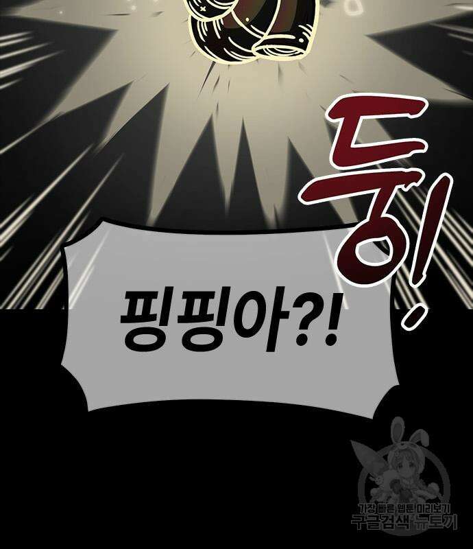 잔반없는 날 8화 161