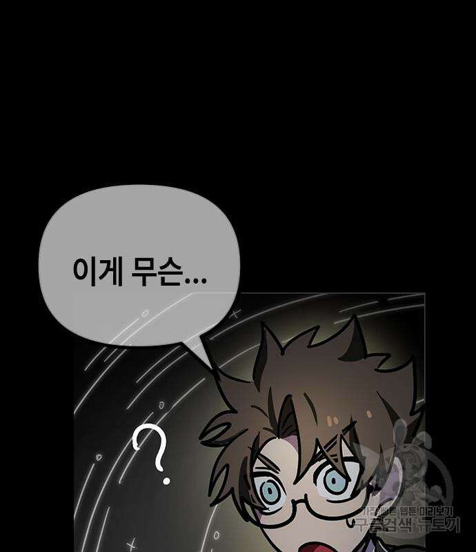 잔반없는 날 8화 162