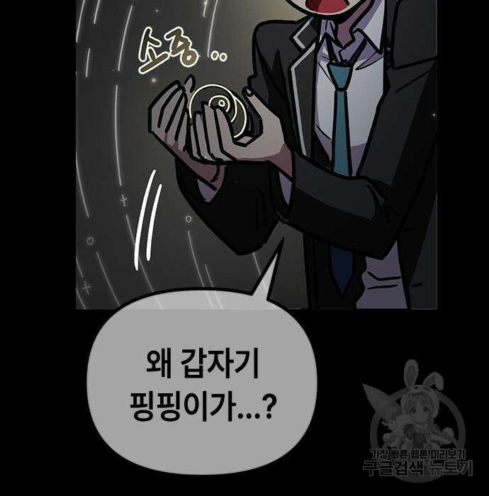 잔반없는 날 8화 163