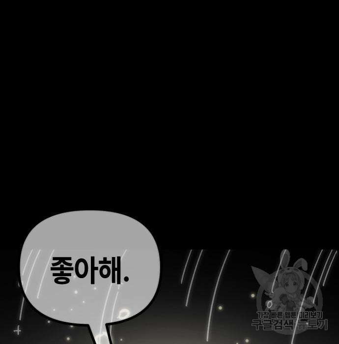 잔반없는 날 8화 164