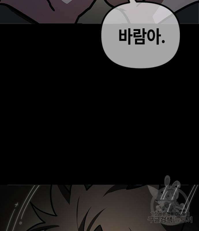 잔반없는 날 8화 166