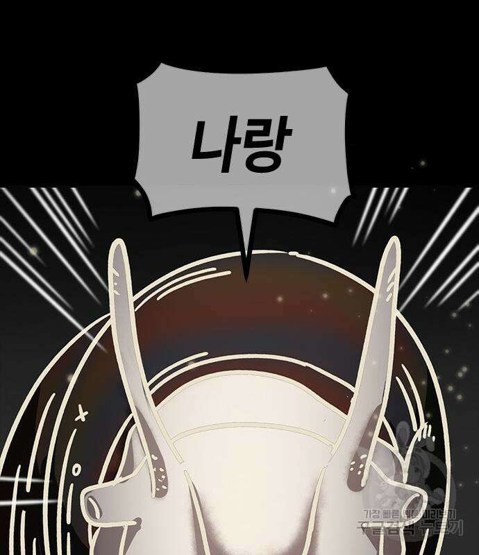 잔반없는 날 8화 169