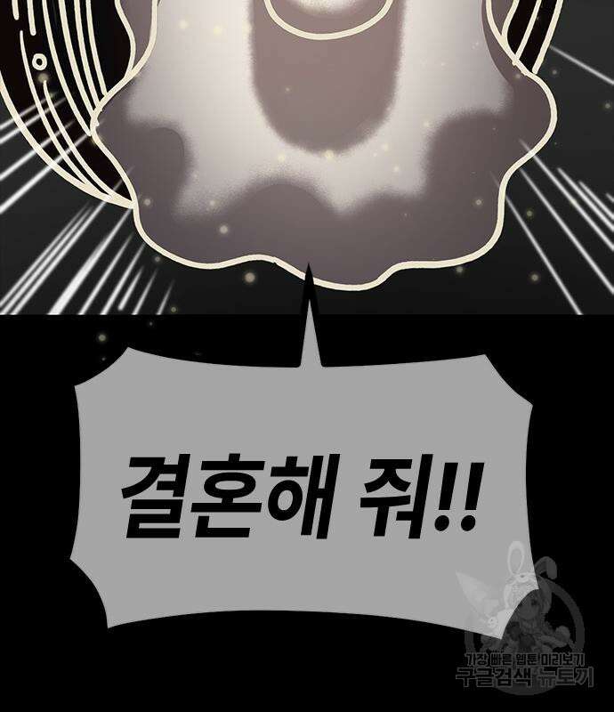 잔반없는 날 8화 170
