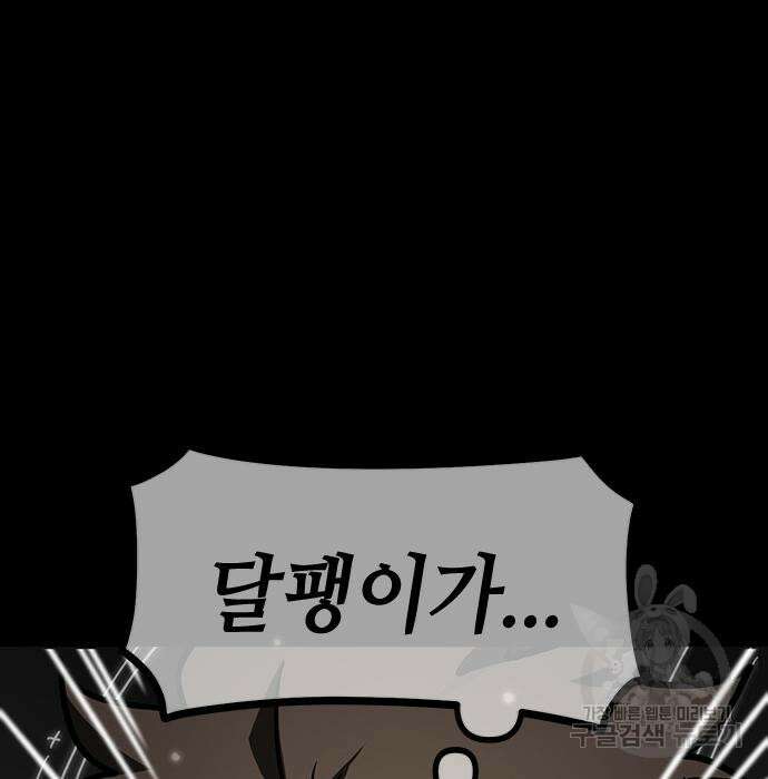 잔반없는 날 8화 171