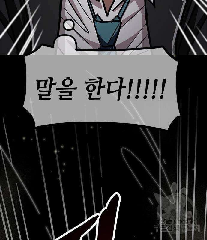 잔반없는 날 8화 173