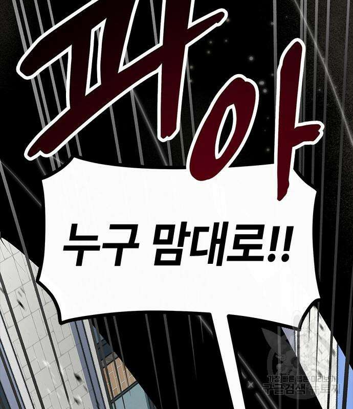 잔반없는 날 8화 174