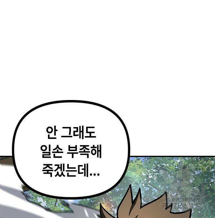 잔반없는 날 8화 180