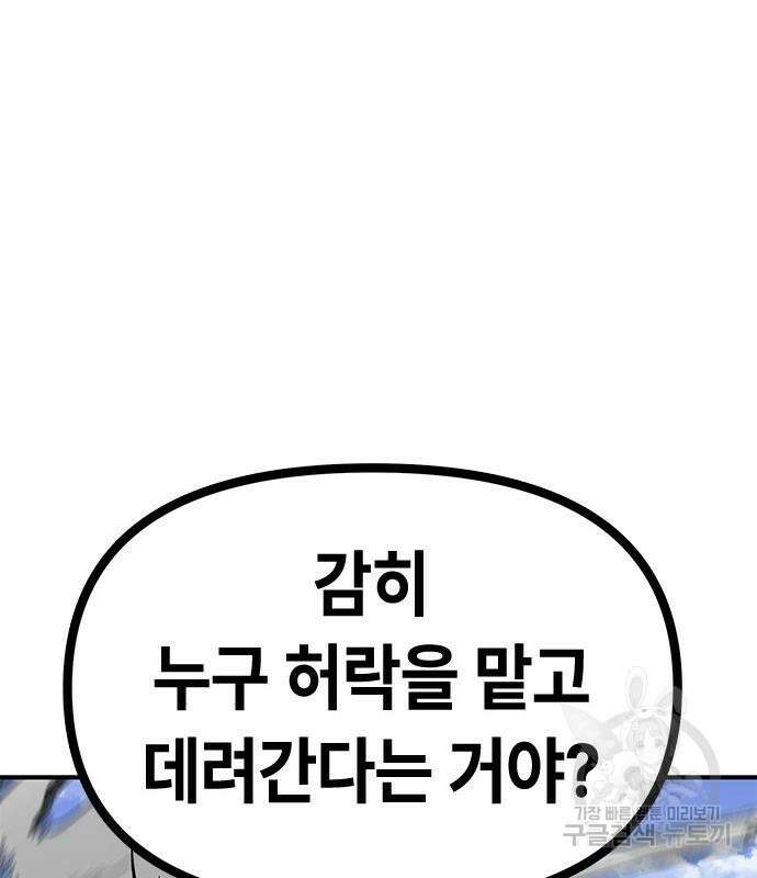 잔반없는 날 8화 182