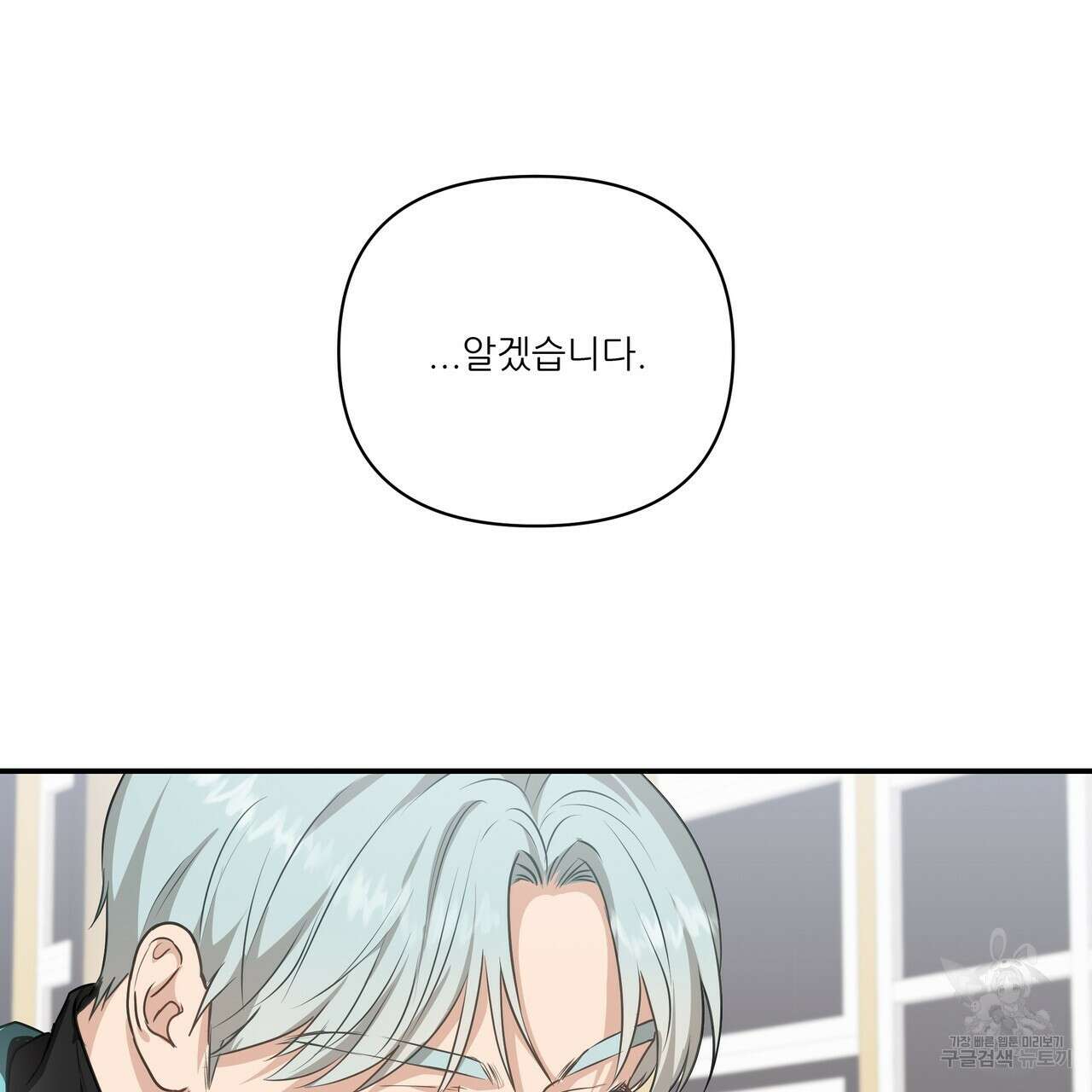 플레이어로 살아남는 방법 6화 6