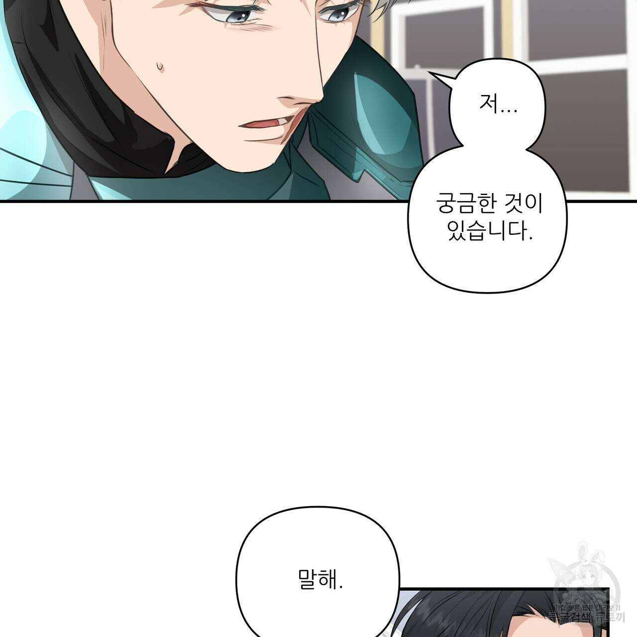 플레이어로 살아남는 방법 6화 7