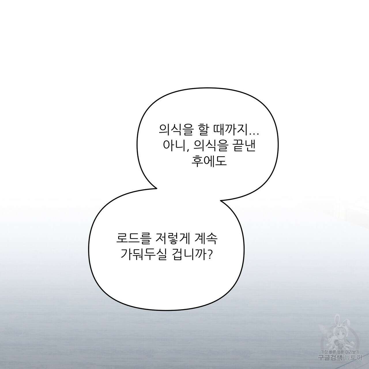 플레이어로 살아남는 방법 6화 10